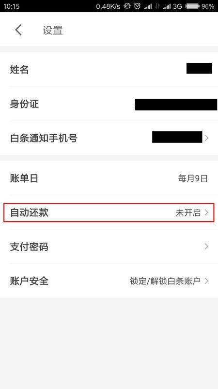 白条逾期有利息吗，怎么算，多少，利息高吗？