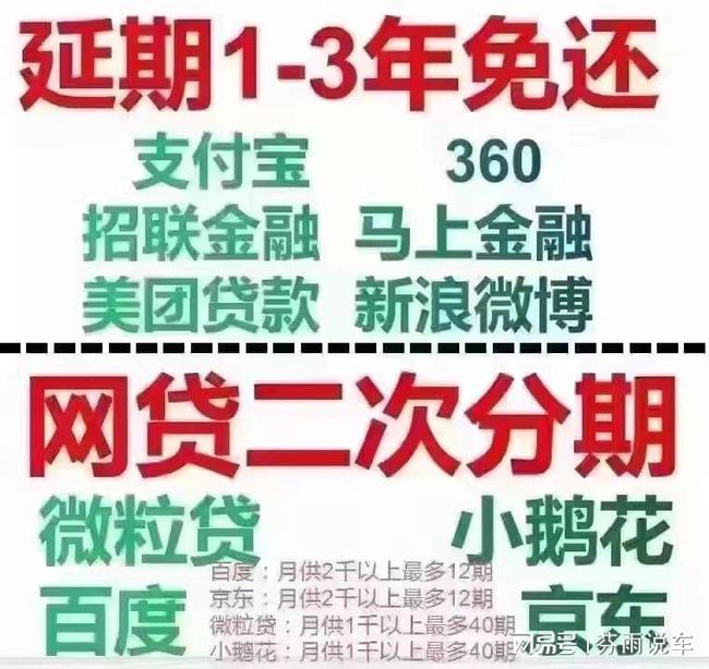 支付宝2023年逾期新政策是真的吗？