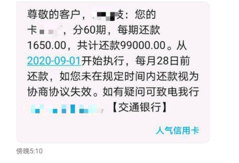 2021年支付宝逾期新政策