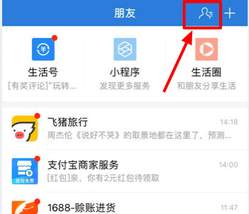 2021年支付宝逾期最新消息查询，2021年支付宝逾期最新消息是真的吗