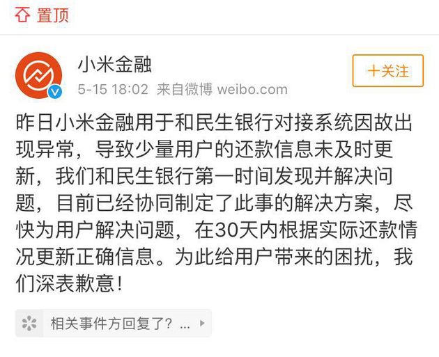 招联好期待逾期会扣掉你招商银行蓄卡的钱吗