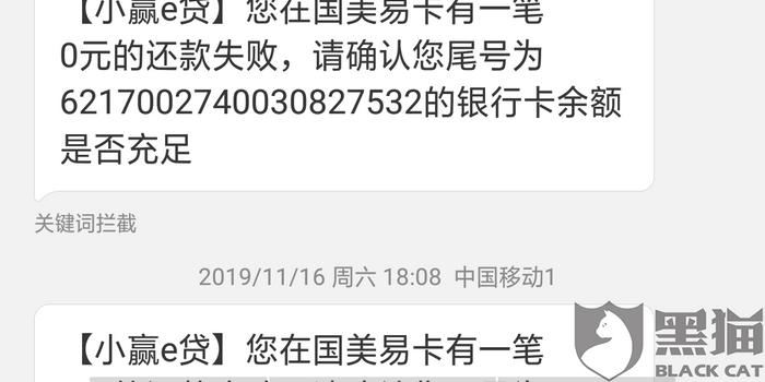 招联好期待逾期会扣掉你招商银行蓄卡的钱吗