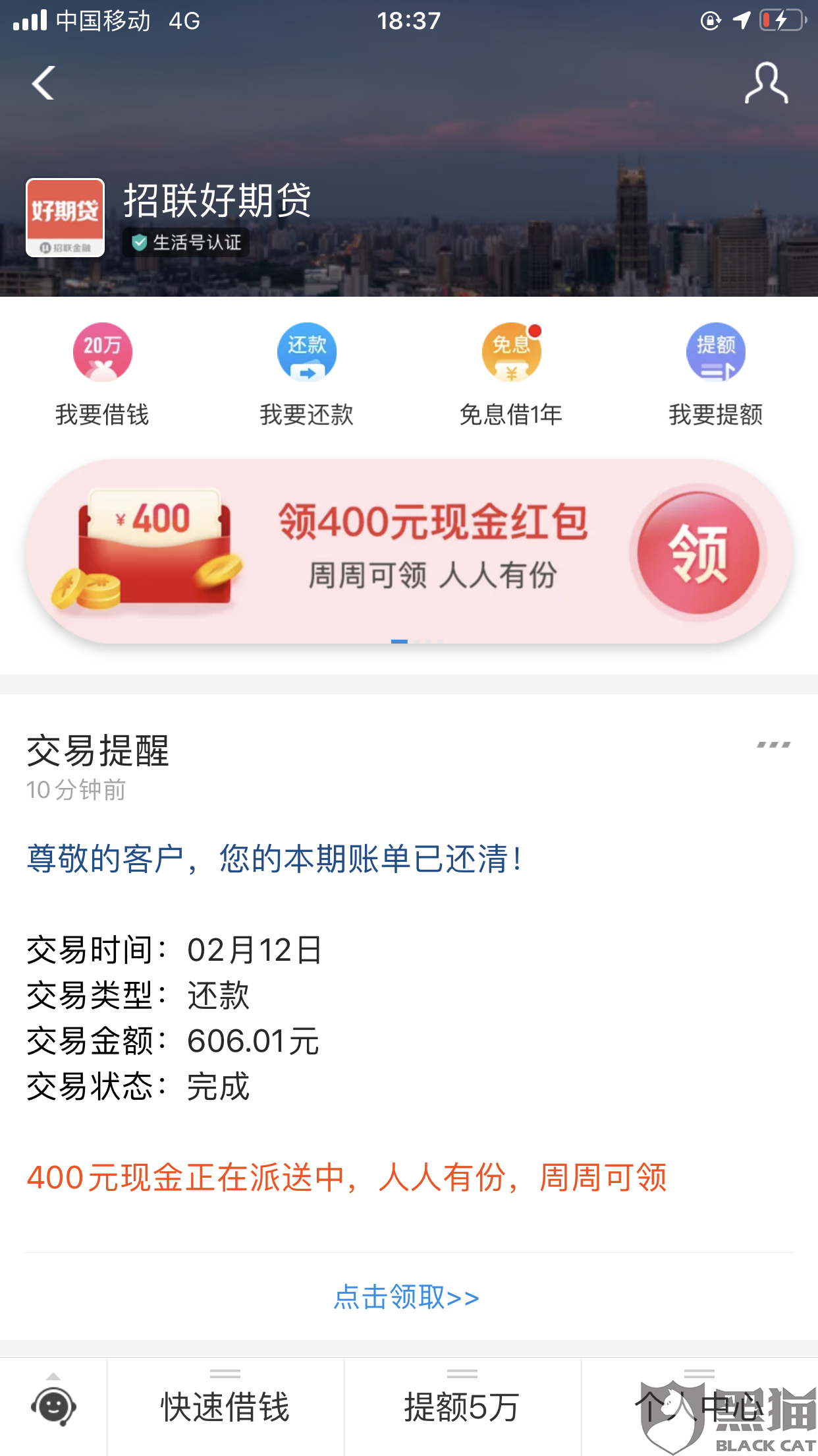 招联好期待被冻结多久解封和解冻额度