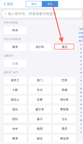 支付宝逾期能出国吗最新消息