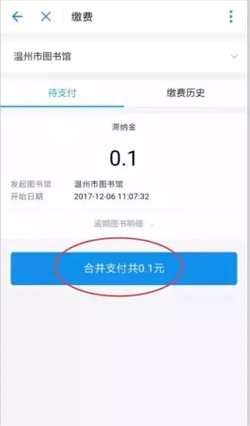 支付宝逾期能出国吗最新消息