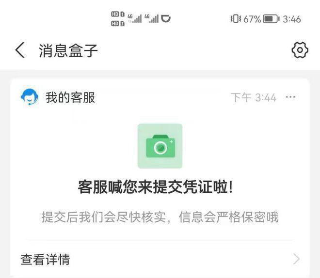 支付宝逾期能出国吗最新消息
