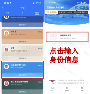 支付宝逾期了还可以坐飞机吗？