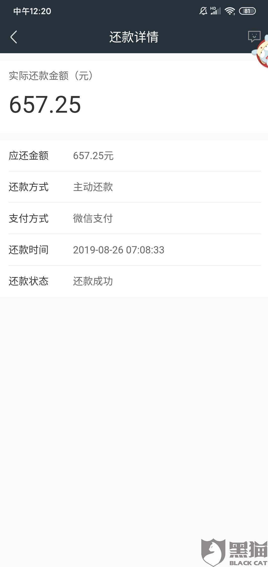 360逾期费用太高我应该怎么还?