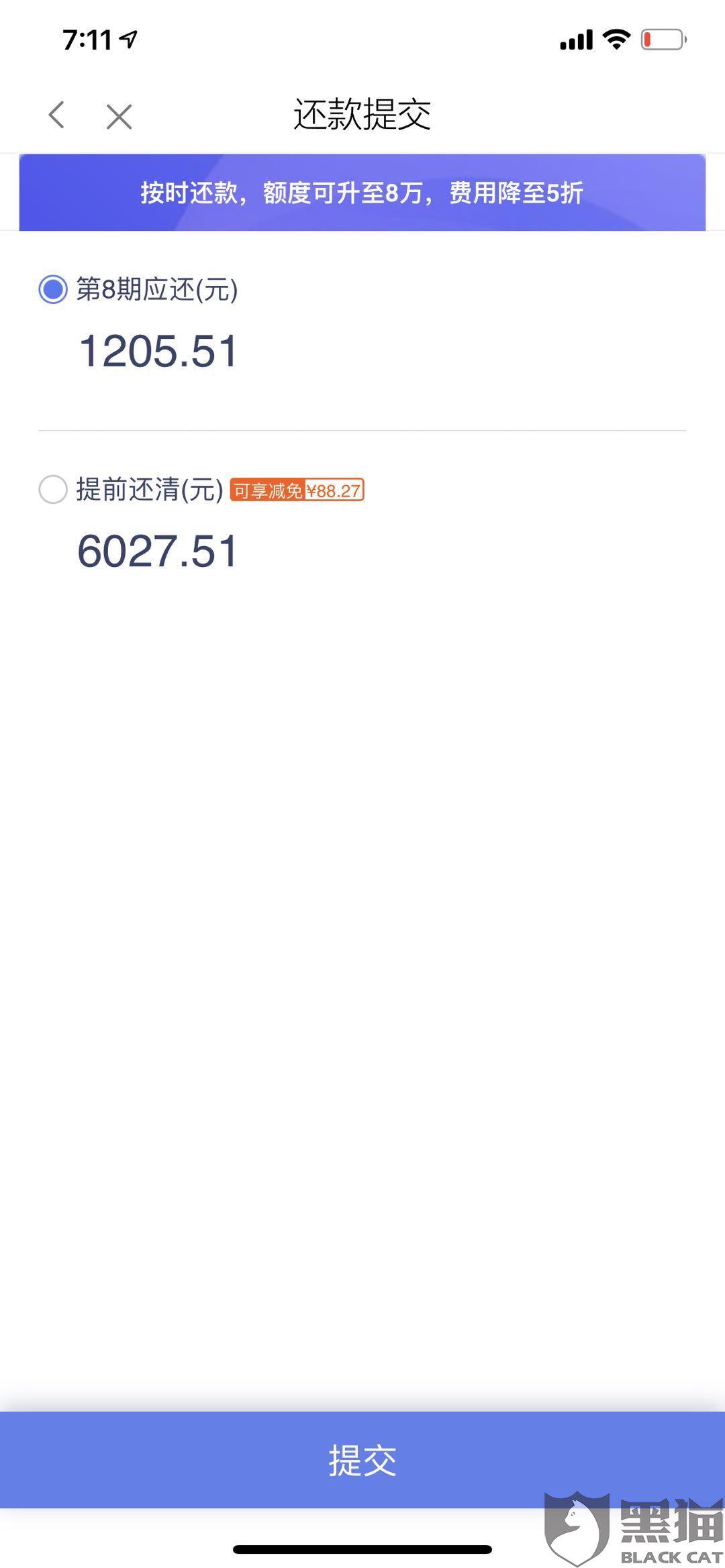 360逾期费用太高我应该怎么还?