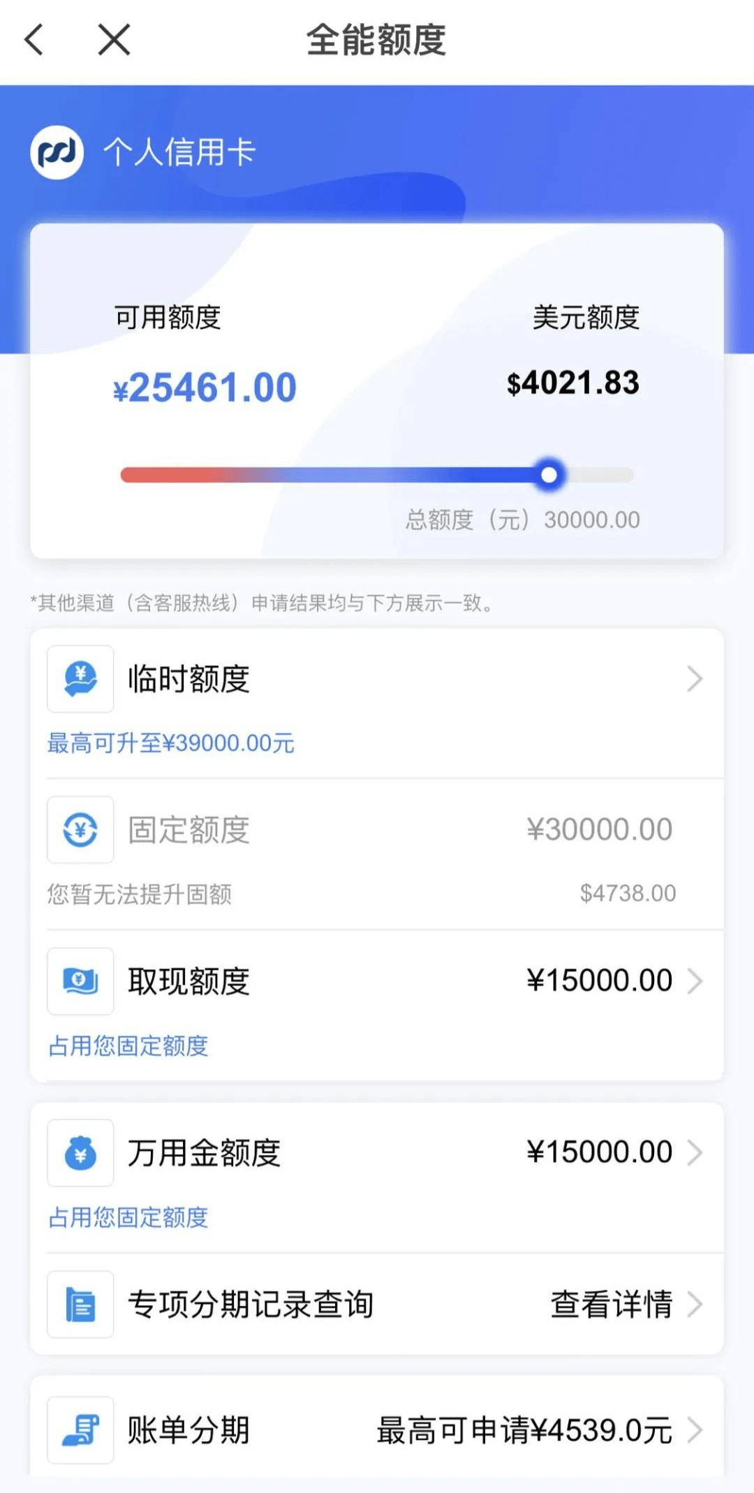 360逾期费用一个月多少，怎么计算，太高该如何还，恢复额度时间