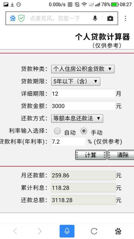 7000逾期利息怎么算？