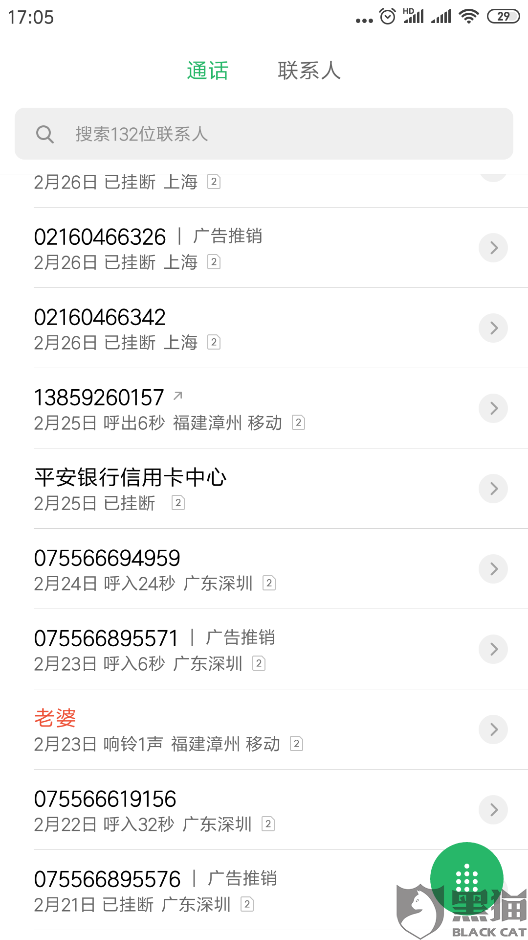 没接到信用卡催收电话怎么处理及如何投诉