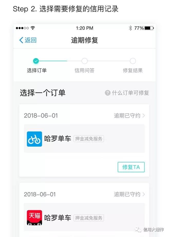 支付宝花呗修复逾期记录后能恢复使用吗？