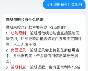 支付宝花呗逾期记录修复成功后是否还能使用？