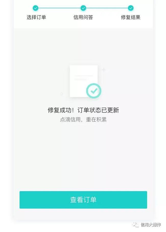 支付宝花呗逾期记录修复成功后是否还能使用？