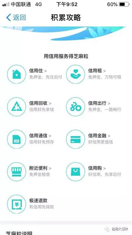 支付宝花呗逾期记录修复成功后是否还能使用？