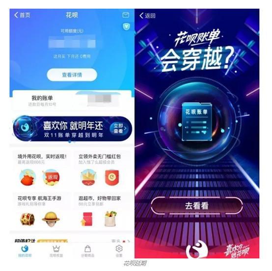 支付宝花呗逾期记录修复成功后是否还能使用？