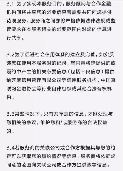 支付宝花呗如何修复逾期记录及个人征信信息？