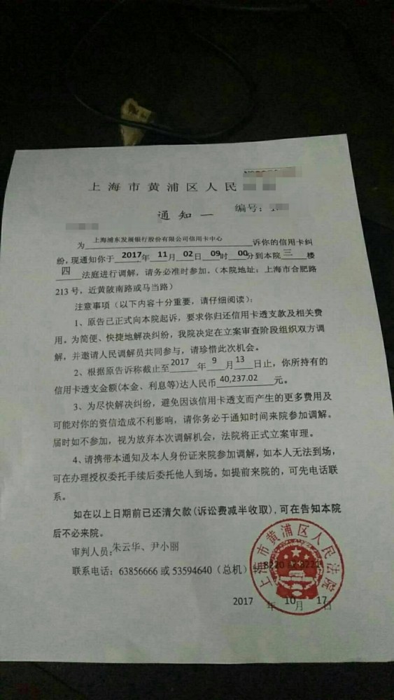 信用卡7000逾期处理及起诉时限