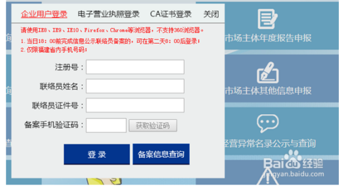 上海企业年检网上申报流程及操作