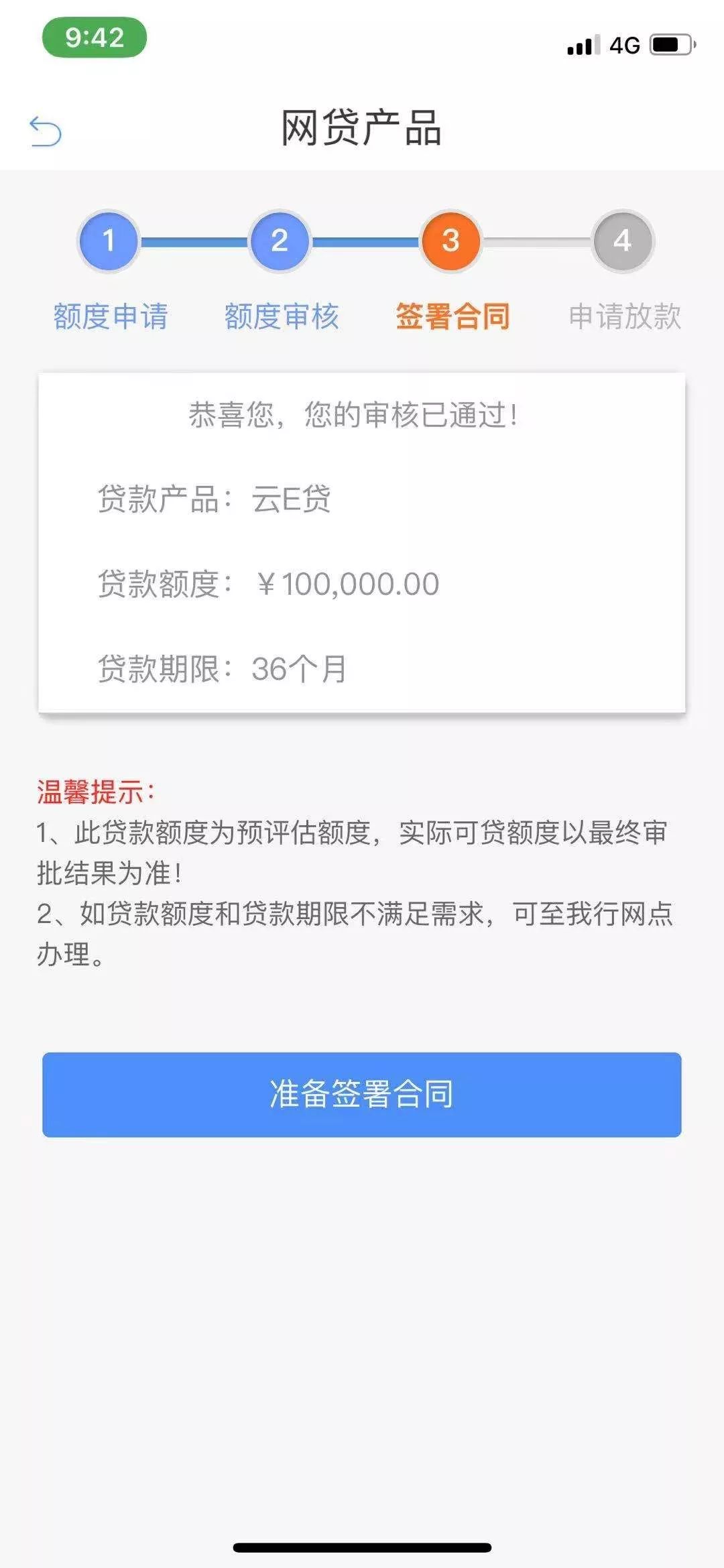 微粒贷没有逾期，征信有记录吗？是否影响银行贷款申请和期还款？