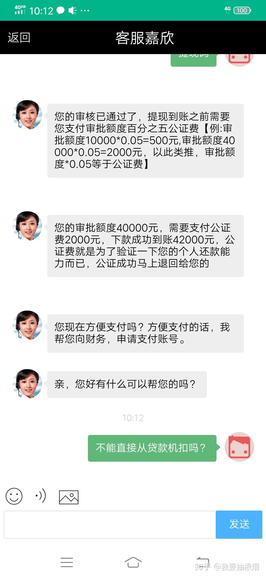 微粒贷没有逾期过影响银行贷款吗及如何处理？
