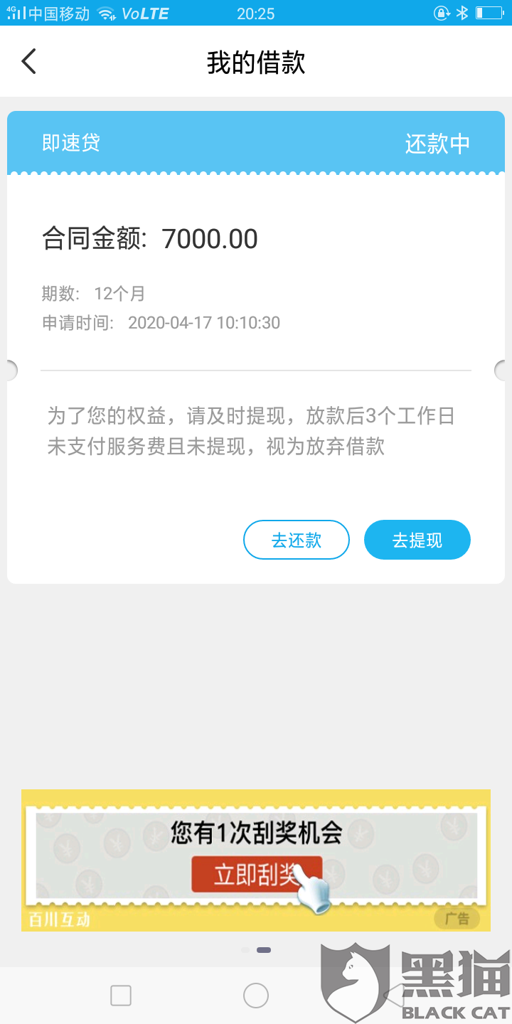 微粒贷没逾期过其他都逾期了还能借吗，安全吗？