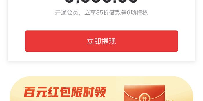 微粒贷还款后无法借款了怎么办？