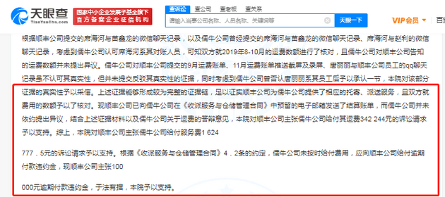 唯品会欠款2万,逾期3个月,会被起诉吗?怎么办?