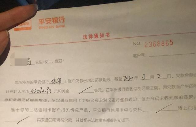 工行信用卡逾期两个月收到律师函，应该怎么办？