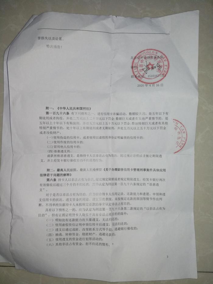 工行信用卡逾期两个月收到律师函，应该怎么办？