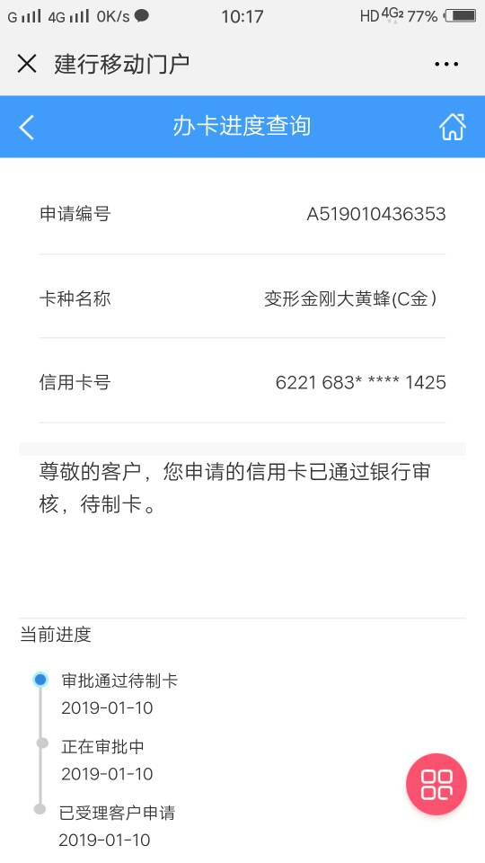饿了吗逾期几天上征信：食品外卖平台逾期还款影响个人信用
