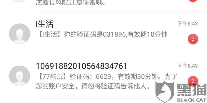 饿了吗逾期4天怎么办
