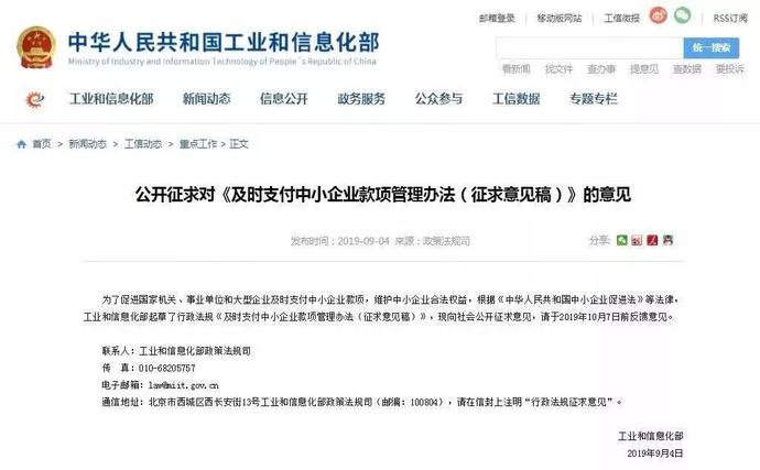 逾期支付租金请求利息的依据是什么及计算方法