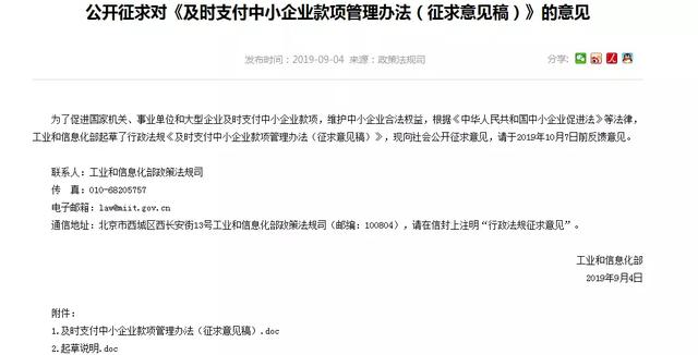 逾期支付租金请求利息的依据是什么及计算方法
