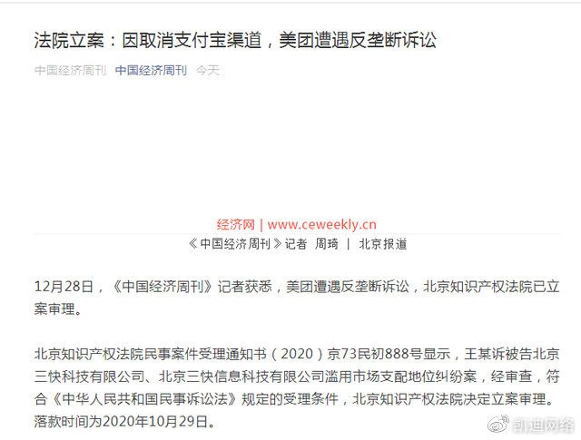 美团逾期五天说起诉怎么办？
