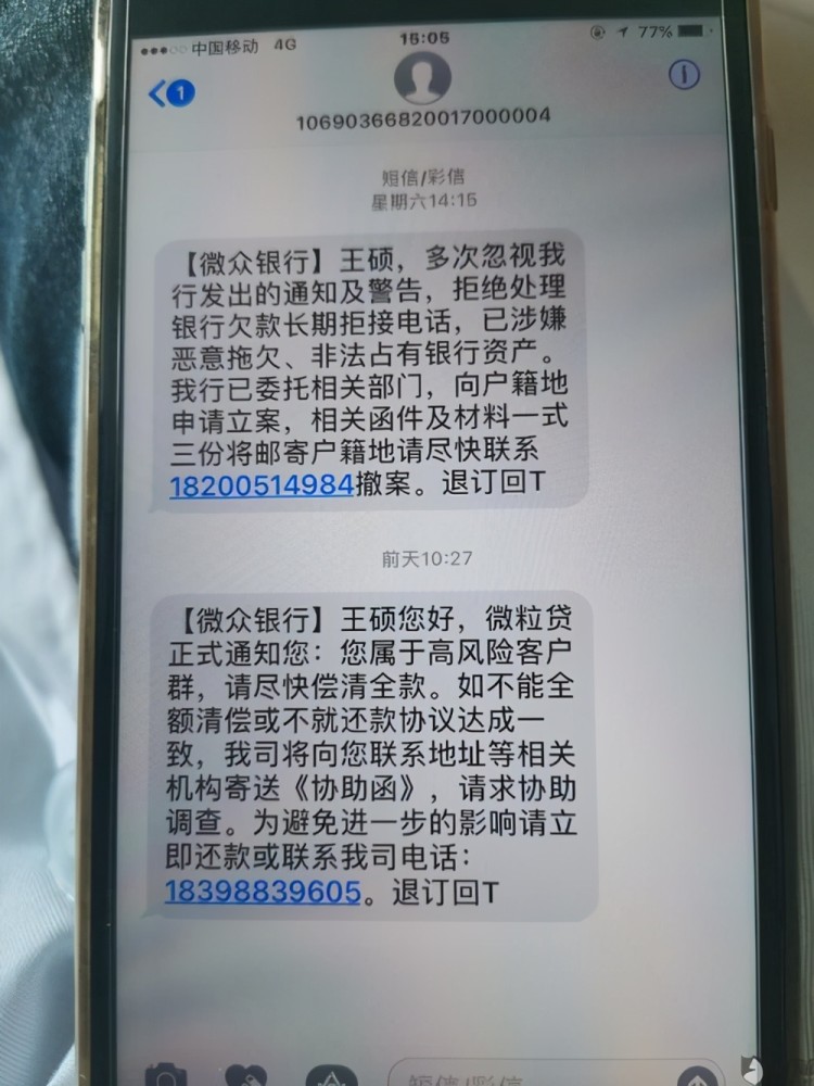 美团逾期借款8000一年，收到起诉短信真的吗？