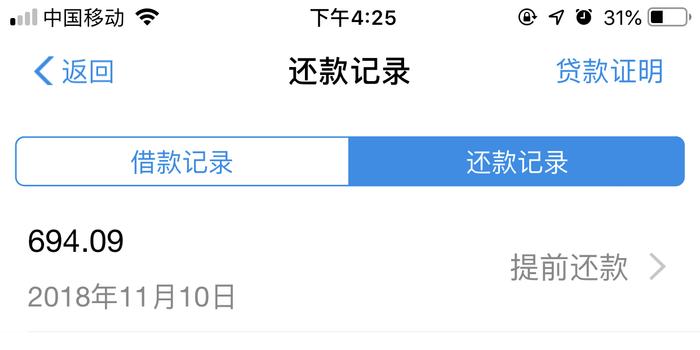 借呗逾期罚息利率标准及合理性