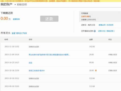 支付宝逾期会降低额度吗知乎怎么解决？