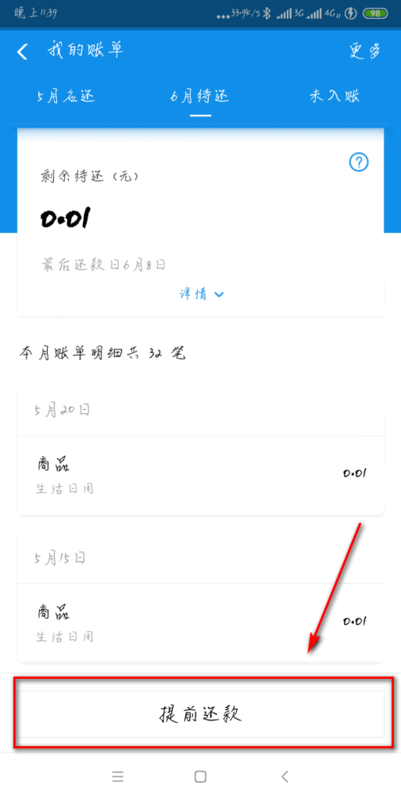 支付宝逾期会降低额度吗知乎怎么解决？