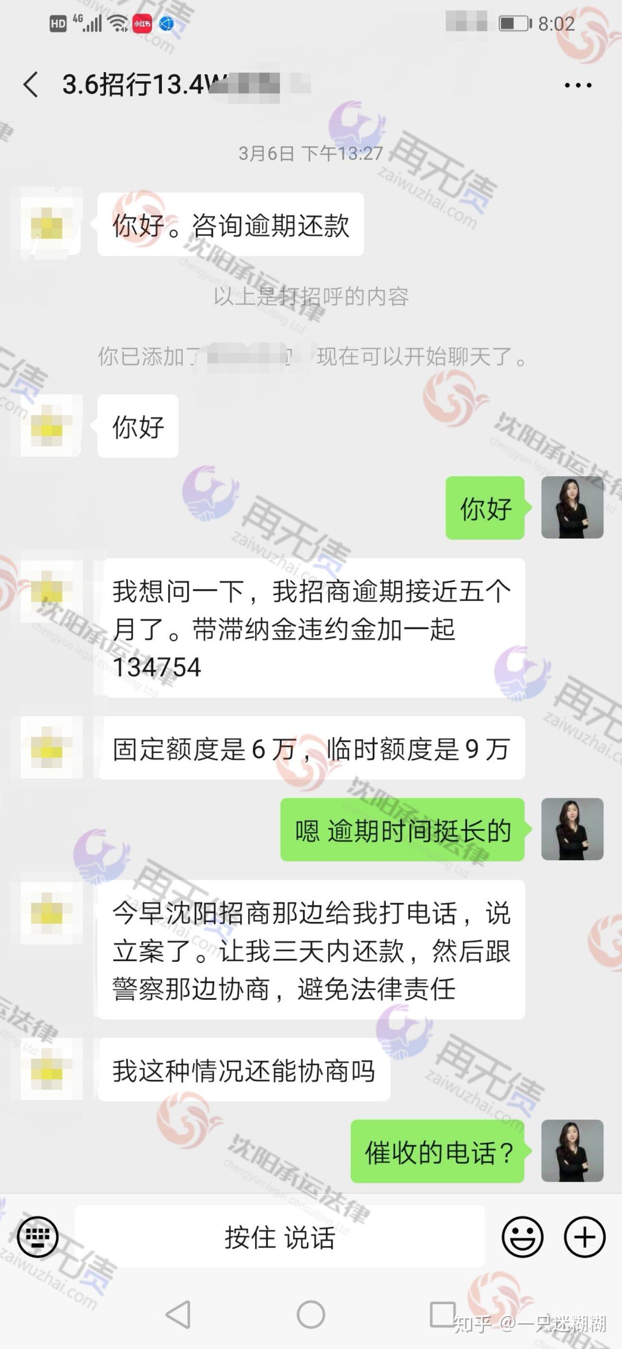 招商二次逾期有什么影响嘛怎么办