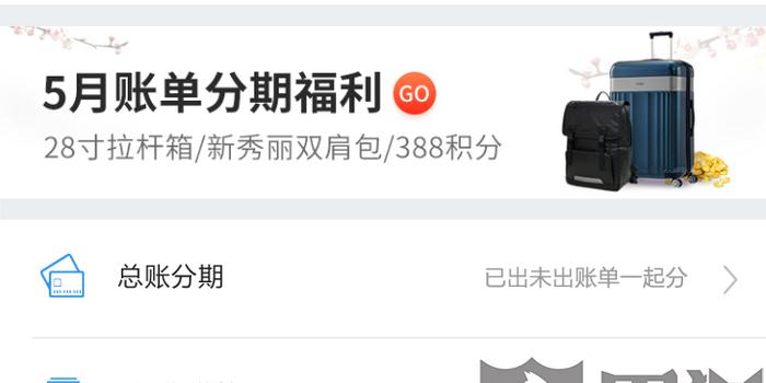 招商银行二次协商还款流程及注意事