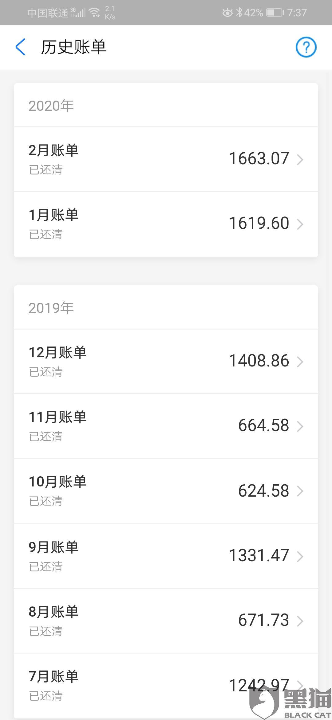 花呗逾期几天有影响吗？