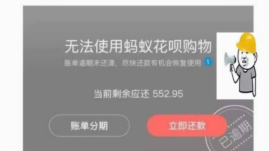 花呗逾期几天不会有影响，花呗逾期几天会有什么后果？