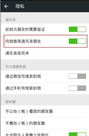 逾期会读取手机通讯录信息吗，安全吗？