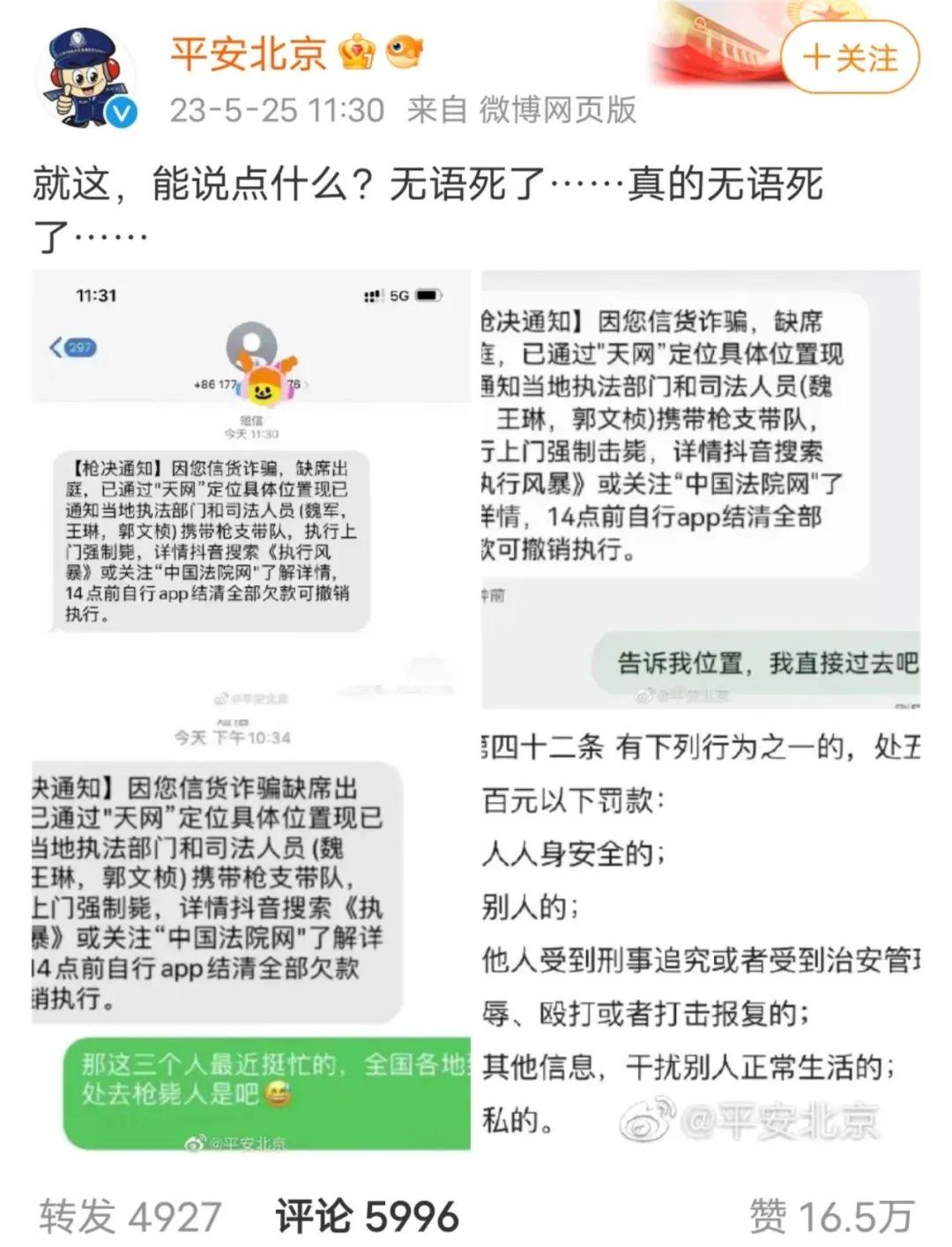 美团逾期三个月,收到短信说上门是不是真的上门了