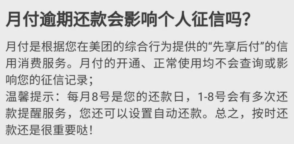 美团逾期五天收到短信催收上门调查怎么办？