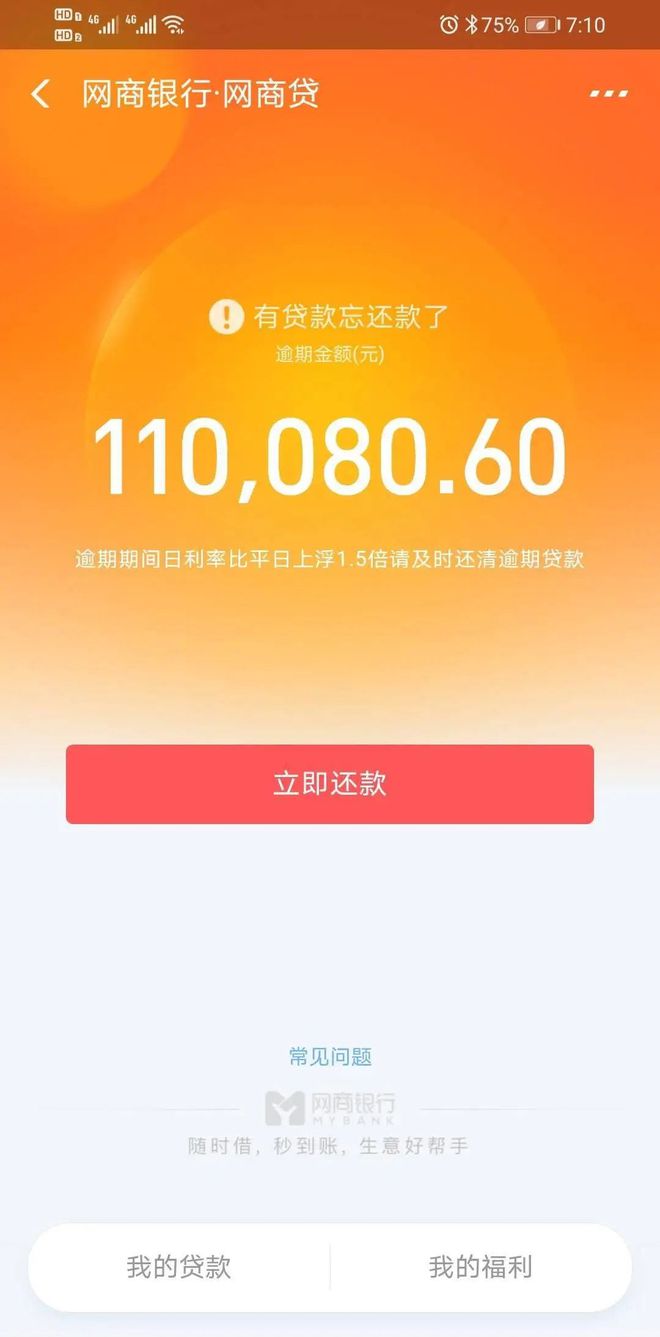 支付宝租机逾期可以协商嘛