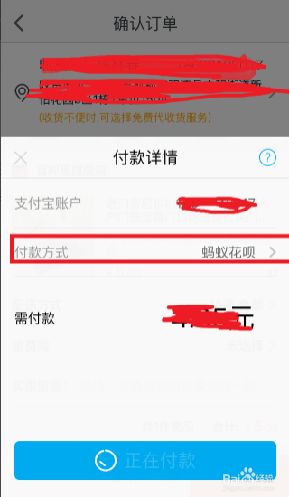 支付宝租机逾期可以协商嘛知乎视频，影响花呗吗？