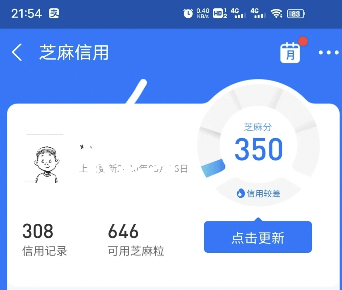 支付宝租机逾期可以协商嘛知乎视频，影响花呗吗？
